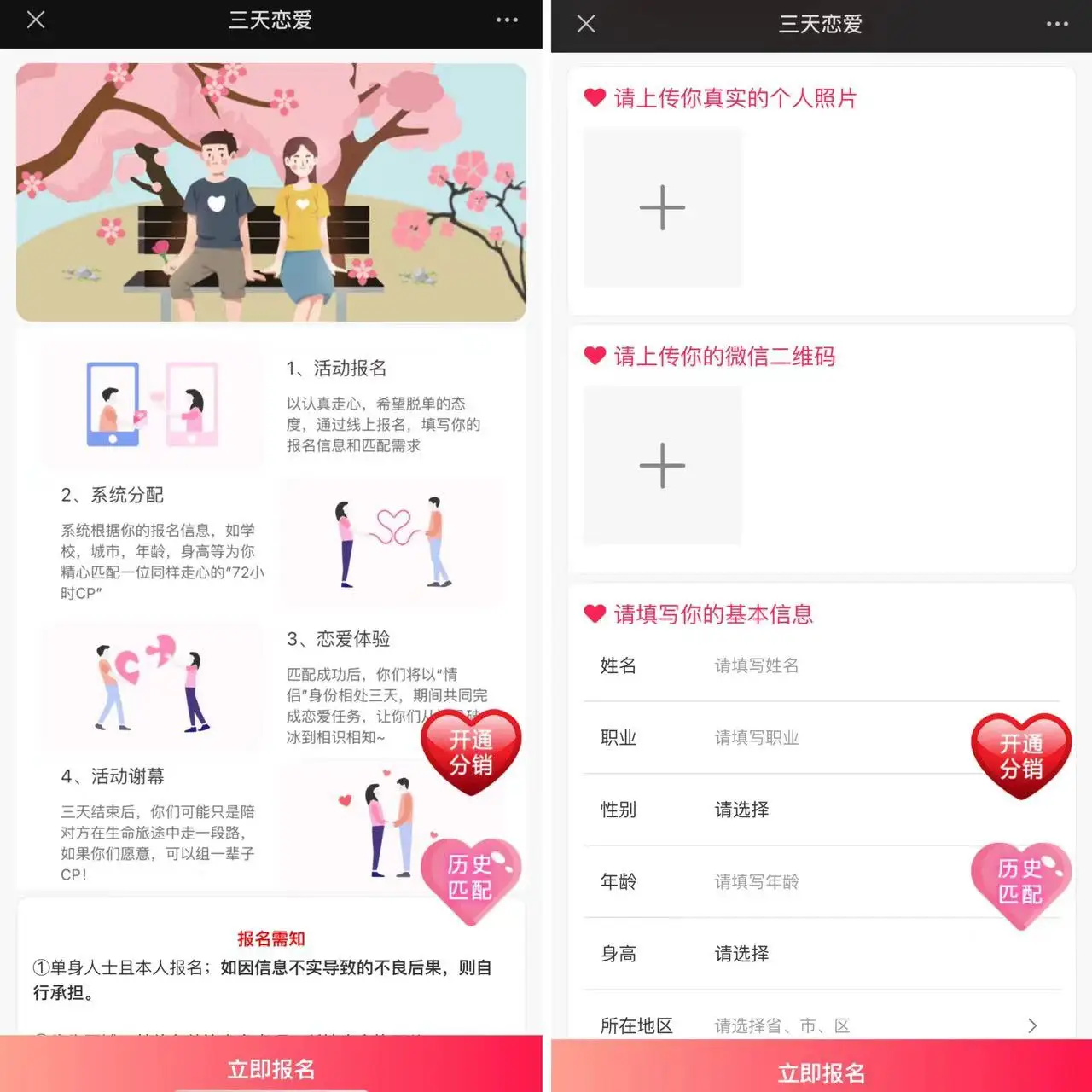 1694438245561700.jpg 2023新版三天情侣系统H5源码