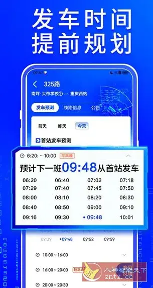 车来了 v4.67.0纯净版