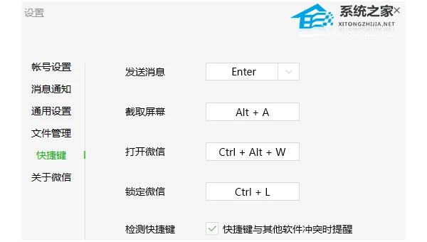 windows7系统电脑怎么截图快捷键