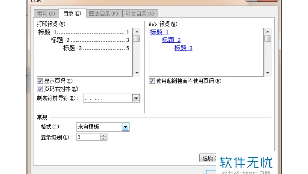 Linux 怎样在不同目录间创建符号链接