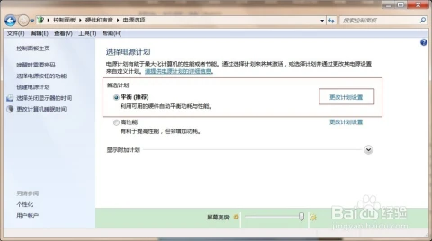 苹果笔记本windows7怎么调亮度