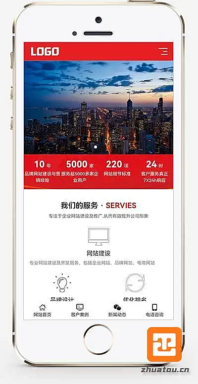 pbootCMS红色大气的网络建站公司网站模板(自适应手机端)