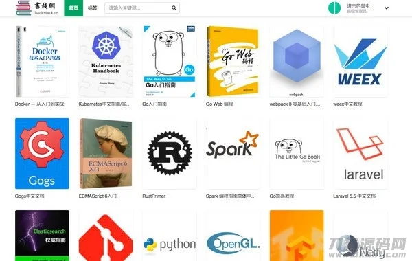 20210126-171301.jpg BookStack在线文档管理系统 v2.9