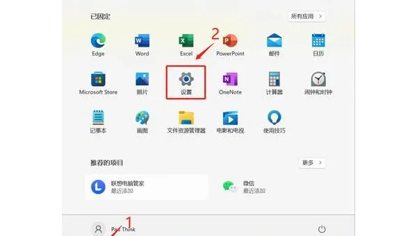 如何windows系统安装最新补丁