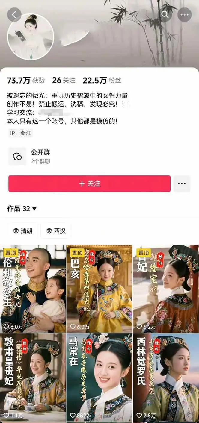 (15927期)历史女性人物创作课:独白文案+AI克隆+蒙版剪辑,3个月涨粉22w+副业月入3w