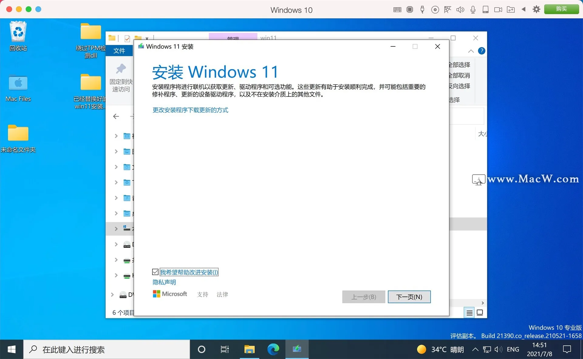 mac可以只装windows系统吗