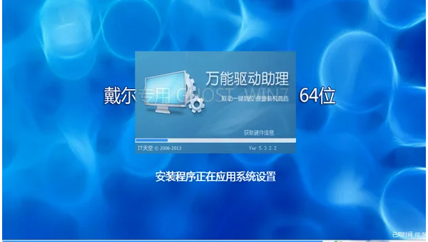 dell windows7 64 sp1