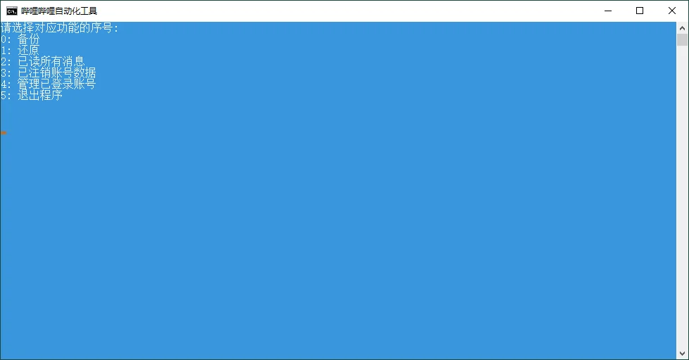bilibili-backup v1.0.6支持数据迁移-集码之家-第6张图片 bilibili-backup v1.0.6支持数据迁移