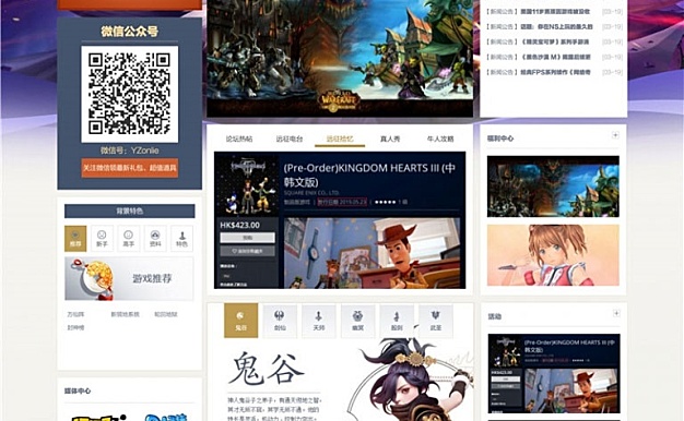 Discuz简约大气远征游戏通用网站模板