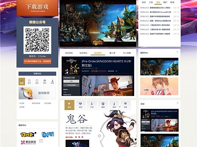 Discuz简约大气远征游戏通用网站模板