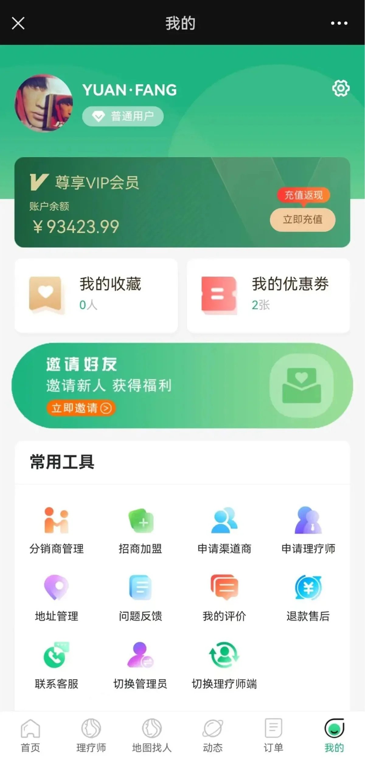 2023最新版类似东郊到家上门小程序源码