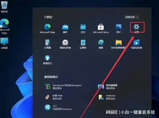 windows11任务栏怎么设置