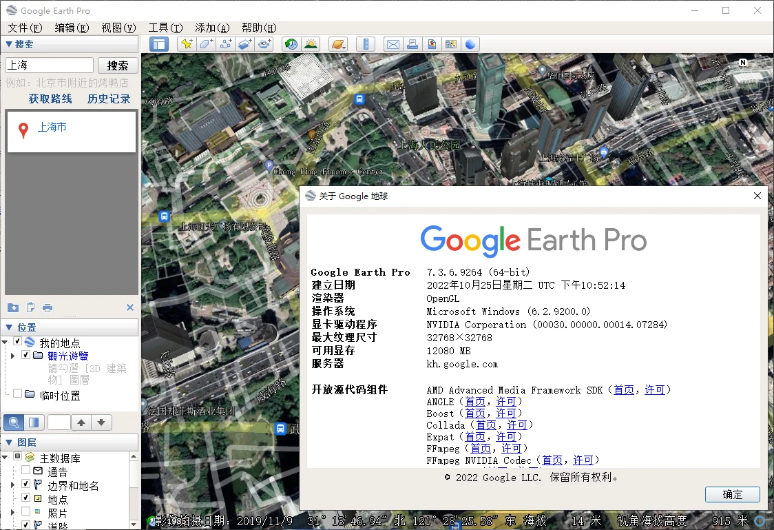 PC谷歌地球v7.3.6.10155绿色版