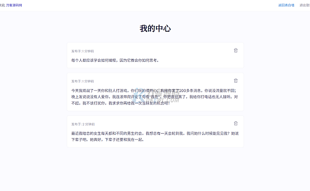 新版轻量极简化表白墙系统源码 附教程