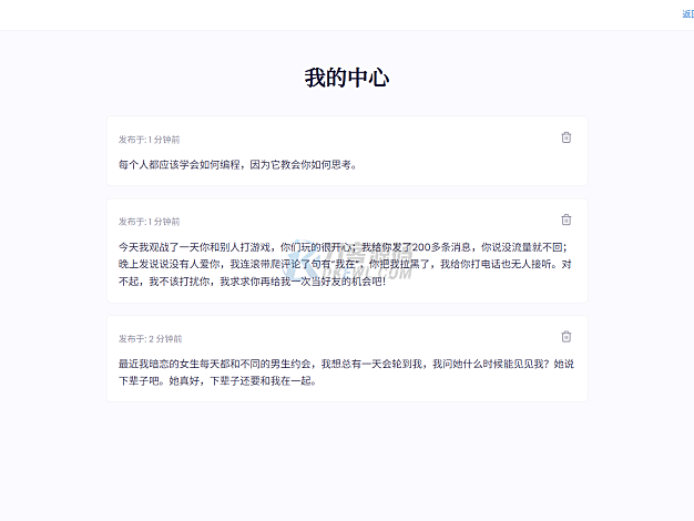 新版轻量极简化表白墙系统源码 附教程