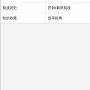 文字朗读神器 V3.0.12高级版