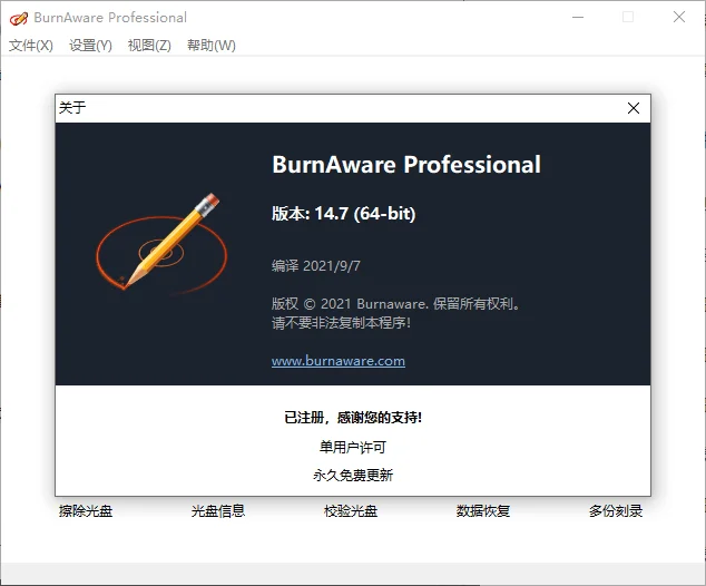 BurnAware Professional v18.5.0