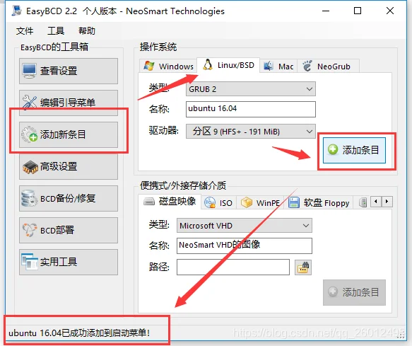 windows安装ubuntu16.04