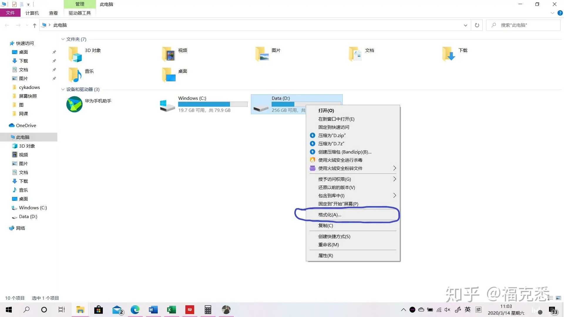 windows电脑桌面放大后怎么复原