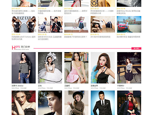 Discuz模板 女神写真套图网站模板下载