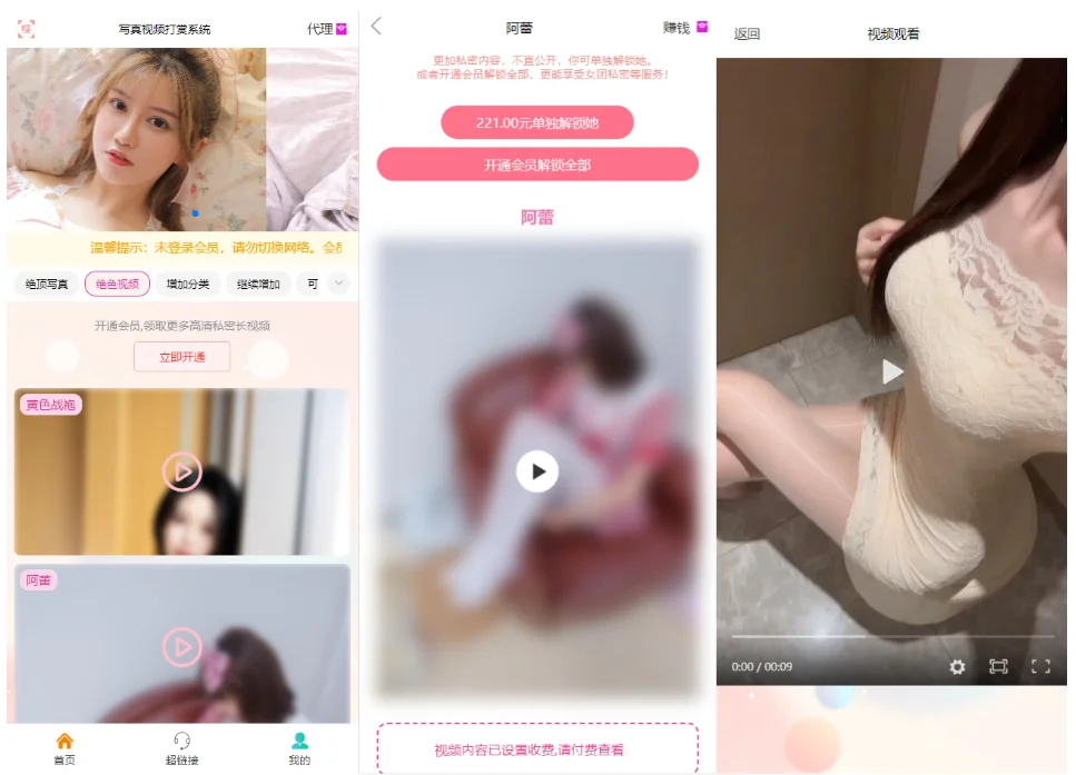 2025最新图片写真视频打赏系统源码 测试可用带教程