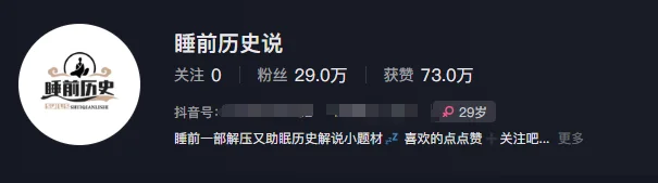 最新抖音快手蓝海助眠新玩法,睡前故事解说单条最高播放量破千万【教程+软件+素…