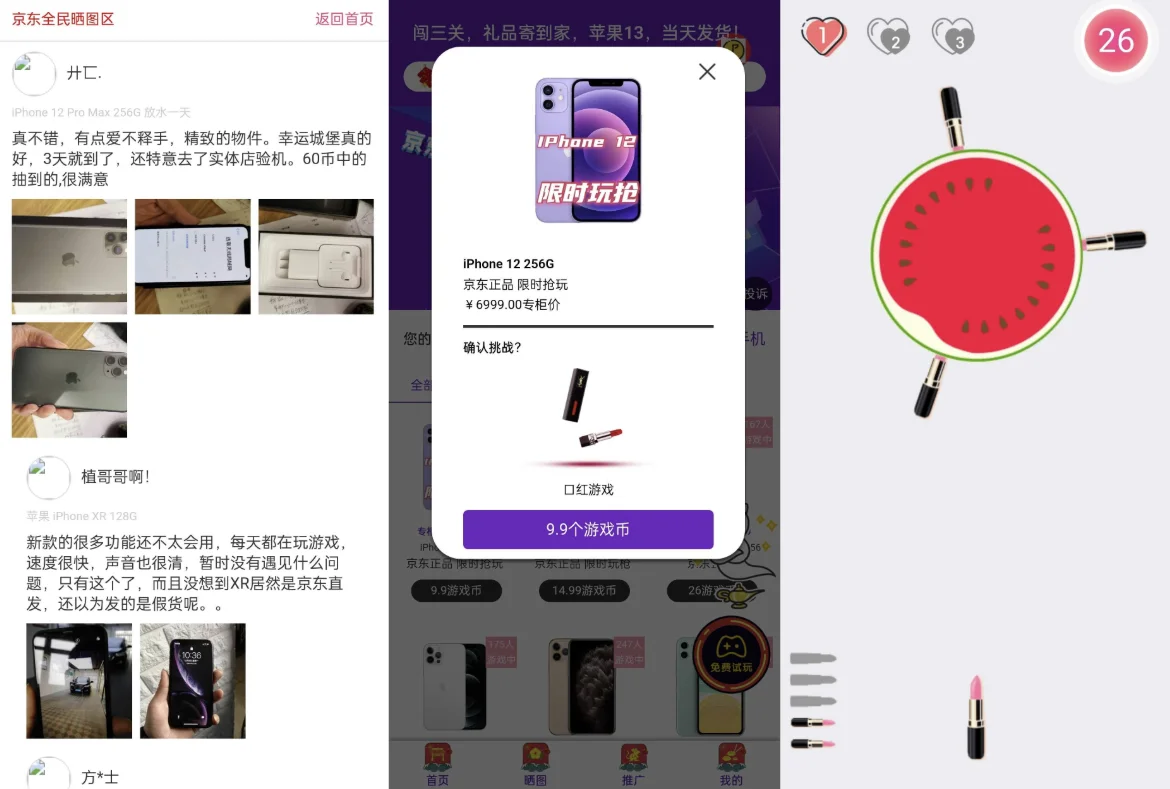 修复版运营级新ui口红机源码