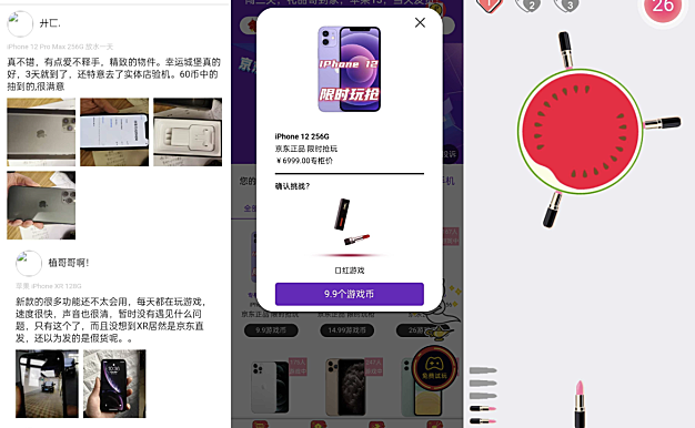 修复版运营级新ui口红机源码