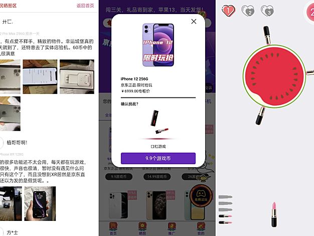 修复版运营级新ui口红机源码