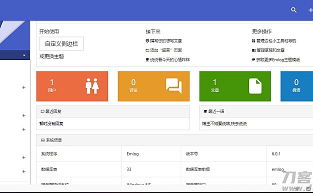 简约好看响应式Emlog博客主题模板 附安装教程