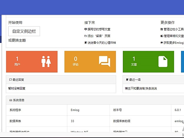简约好看响应式Emlog博客主题模板 附安装教程