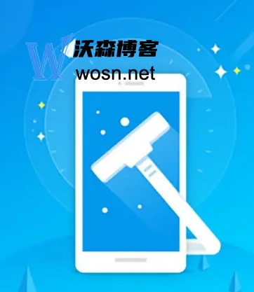 手机清理软件中有哪些最好用，排名第一的手机清理软件