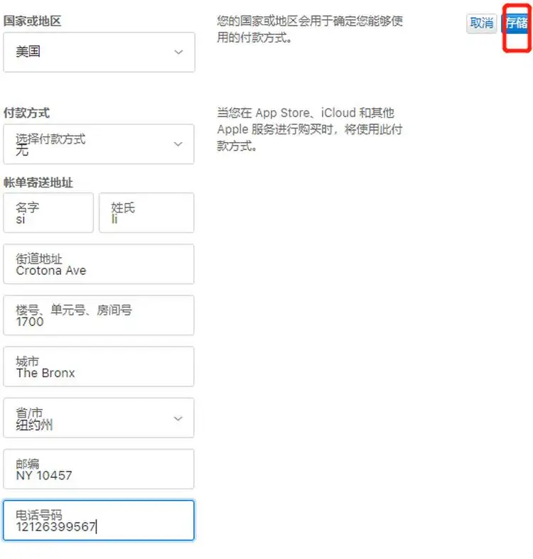 苹果手机注册美国 id 地址栏怎么填？（详细教程）