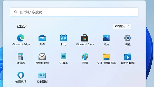 Win11 如何开启上帝模式?高级控制面板