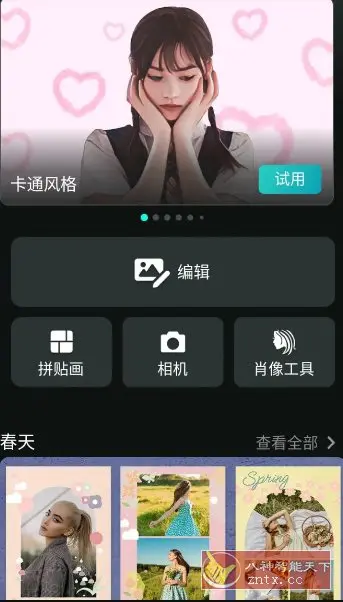 PhotoDirector相片大师 v20.3.0高级版