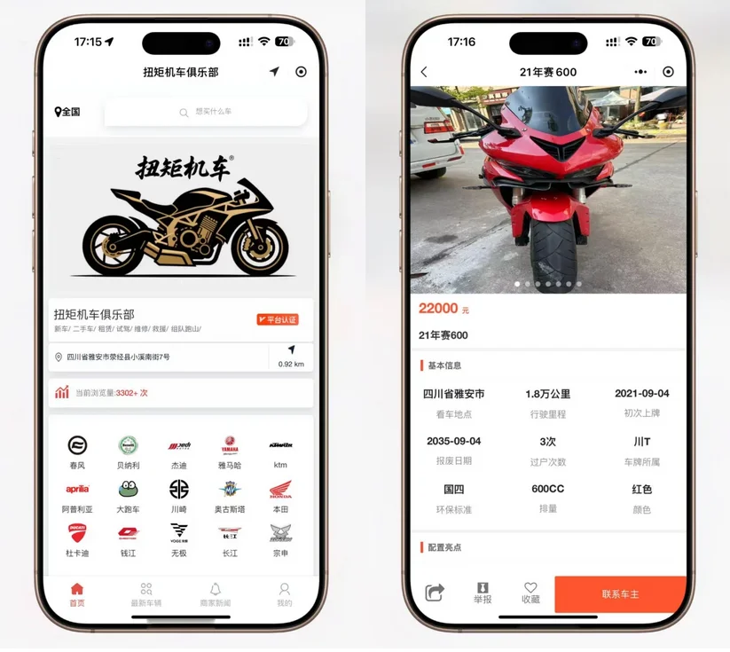 二手摩托车展示小程序源码