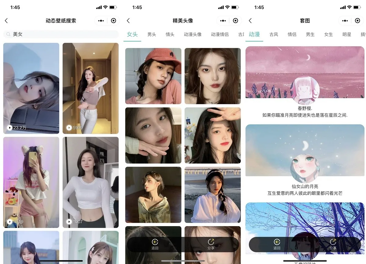 好看UI云开发壁纸小程序模板