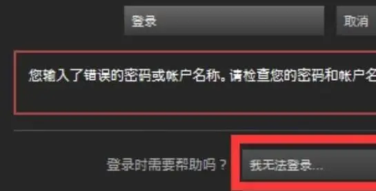 steam忘记账户名称怎么办?steam为什么无法交易