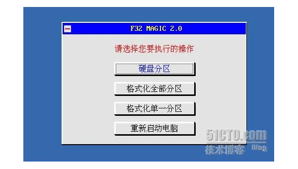 Linux 如何备份和恢复整个系统