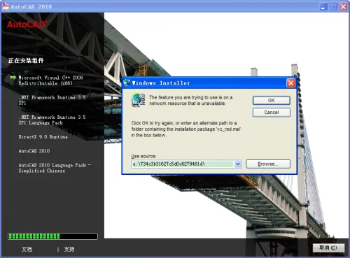 Windows8cad2010安装步骤