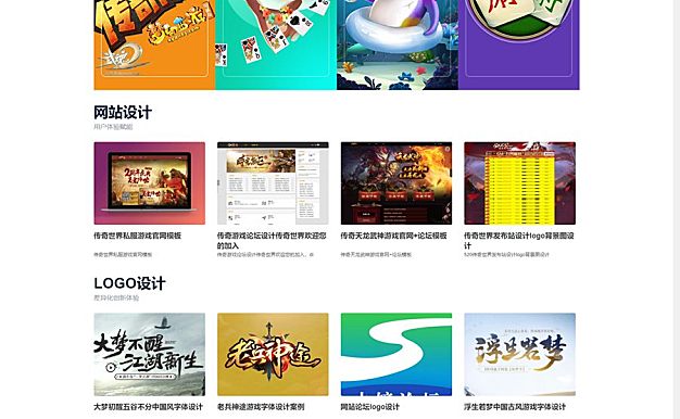 Discuz!仿传奇MA游戏官网社区模板