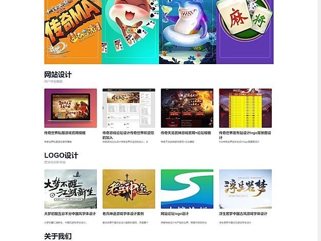 Discuz!仿传奇MA游戏官网社区模板