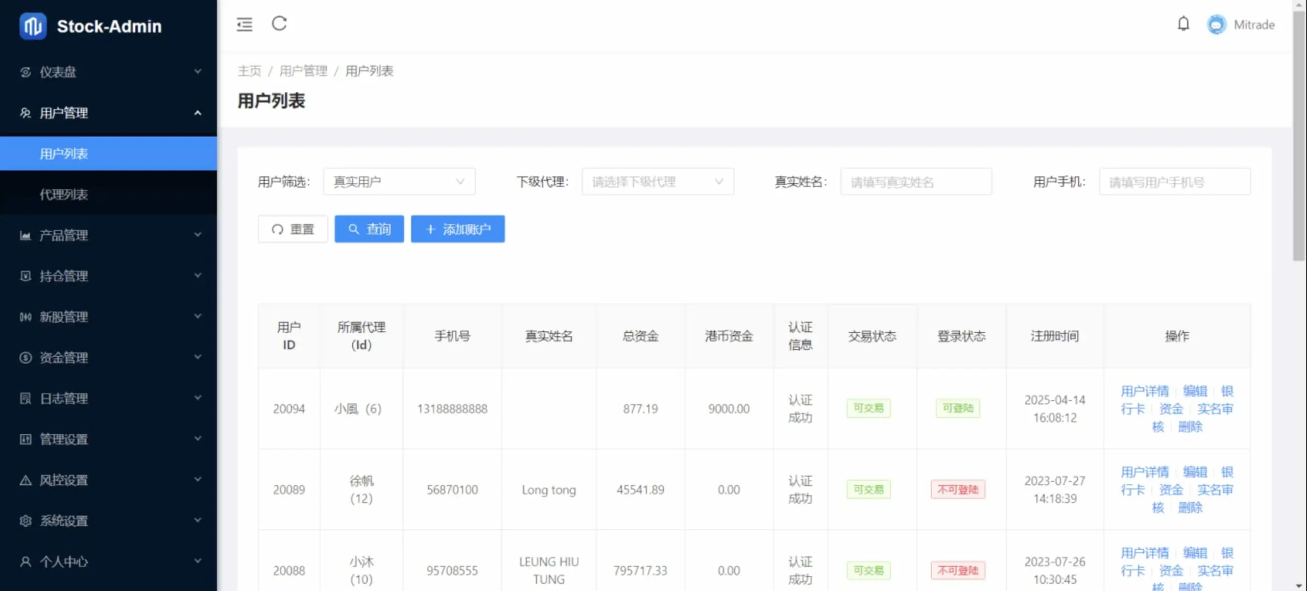 香港股票源码/大宗交易与新股申购系统源码/全套视频教程