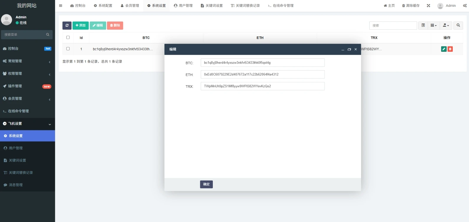 高仿2025款新版 假飞机假TG源码 以及搭建教程