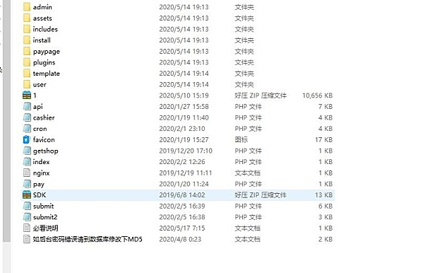 彩虹易支付全解最新版疑似hack易支付整站打包