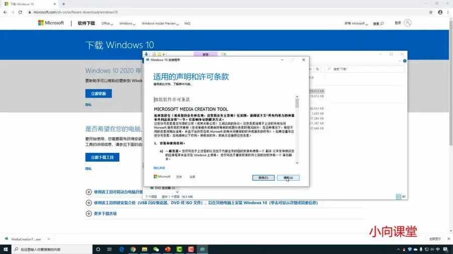 windows10的安装镜像文件下载地址