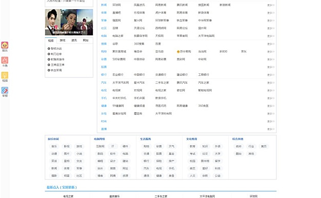 PHP网站分类目录管理系统源码优客365网址导航系统V1.4.5