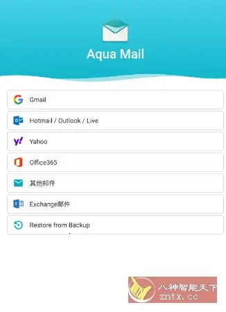 Aqua Mail Pro v1.55.2专业版
