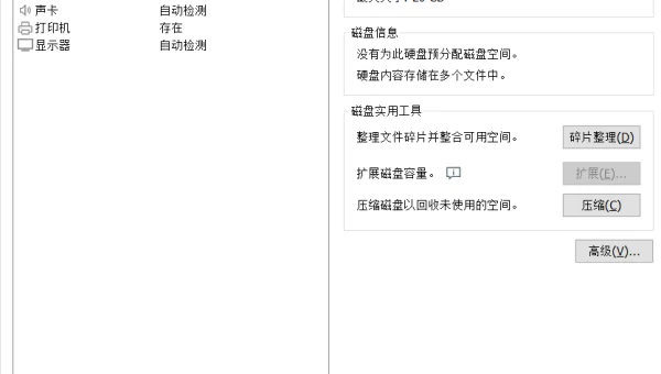 linux 磁盘为什么要分区