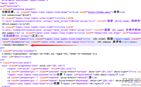 LaySNS插件之百度收录一键推送插件